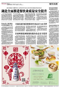 甘孜州強化網絡餐飲服務食品安全監管，保障餐飲服務安全