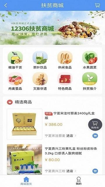 對貧困地方的農(nóng)作物,特產(chǎn)產(chǎn)品提供線上購物,運(yùn)輸?shù)囊粋€綜合商城,迎合