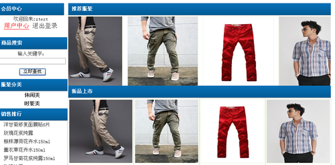 009php服裝購物商城網站銷售交易系統|電子商務電器家具超市