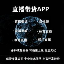 短視頻直播/直播互動(dòng)/APP定制開(kāi)發(fā)/短視頻社交