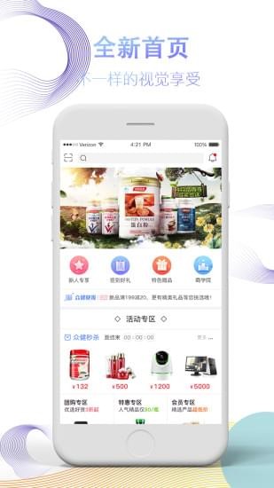 商城APP開發(fā)定制,讓購(gòu)物更便捷