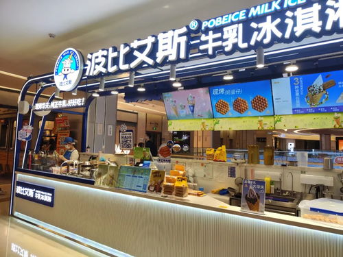 10元冰淇淋 占領(lǐng)商場(chǎng),60一個(gè)的冰激凌球沒人吃了