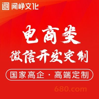 出售的服務 上海聞崢