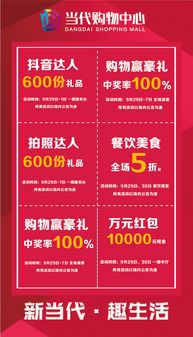 當(dāng)代購(gòu)物中心二期盛大開(kāi)業(yè) 引爆全城休閑娛樂(lè)新體驗(yàn)