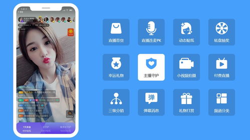 短視頻小視頻直播app開發(fā)定制解決方案