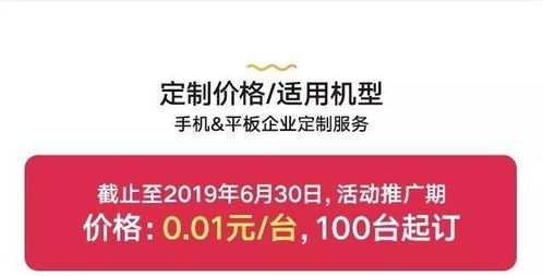 華為企業(yè)定制服務(wù)已上線