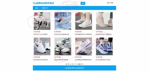 PHP畢業(yè)項(xiàng)目實(shí)習(xí)商城網(wǎng)站品牌運(yùn)動(dòng)鞋購物商城可二次開發(fā)開源源碼
