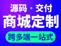 玩轉(zhuǎn)標(biāo)王 阿里云云市場(chǎng)購物商城系統(tǒng)產(chǎn)品與服務(wù)全解析